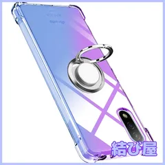 【特価】Xperia Ace II ケース リング クリア TPU シリコン リング付き薄型 グラデーション色 ケース 軽量シリコン 耐衝撃 SO-41B スマホケース 指紋防止 360回転 車載ホルダー対応 一体型 人気 SONY エクスペリア Ace2 カ
