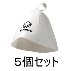 サウナハット　ホワイト  ５個セット