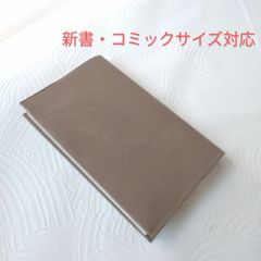 【L.C.雅】新書サイズ、コミック対応・ゴート・ブックカバー・0658