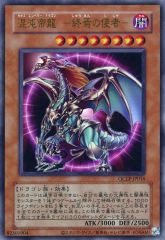 遊戯王 混沌帝龍-終焉の使者- BPT-J2 アルティメットレア レリーフ