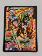 2025年最新】デュエルマスターズメテオドラゴンの人気アイテム