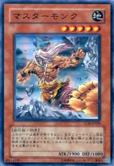マスターモンク　アジア　レリーフ　美品 遊戯王 マスターモンク レリーフ 準美品 - メルカリ