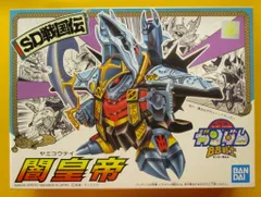 2025年最新】闇皇帝 bb戦士の人気アイテム - メルカリ