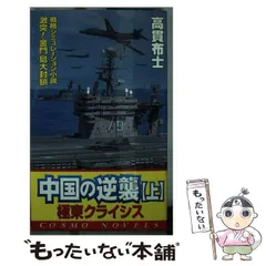 2025年最新】高貫_布士の人気アイテム - メルカリ