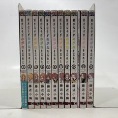 01w-4738 〇 コミック 好きな子がめがねを忘れた 1巻～11巻