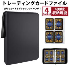 トレーディングカード ファイル 400枚収納 ケース カードファイル トレカ 4ポケット アルバム カードブック コレクション 大容量