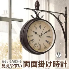 掛け時計 両面時計 新品 東洋石創 ウォールクロック 壁掛け時計