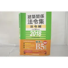 2024年最新】法令集 総合資格の人気アイテム - メルカリ