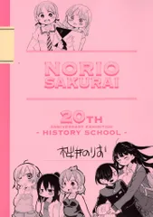 2025年最新】画業20周年記念展の人気アイテム - メルカリ