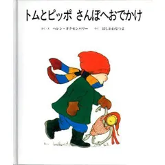 2024年最新】ピッポ ぬいぐるみの人気アイテム - メルカリ