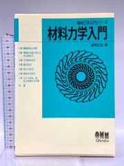 機械力学入門 第2版 (機械工学入門シリーズ) 堀野 正俊 71OFikxA0TL._UF350,350_QL80_.jpg