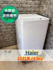 【美品 高年式】大阪送料無料★3か月保障★2021年★AW-8DH1★SS116 美品 高年式】大阪送料無料☆3か月保障付き☆洗濯機☆東芝☆8kg