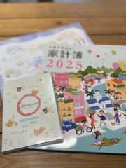 すてきな奥さん2025新春1月号付録3点セット