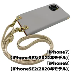 【新品未使用】iPhone SE 第3世代 (2022) 第2世代(2020) ストラップ付 手帳型スマホ ケース ショルダー (カバー色ライトグレー、ストラップ色クリーム)くすみカラー zflip51-strap24-iphone7-lgy-crem