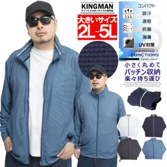 【新品】【2L～5L ブルー】スタンド ブルゾン メンズ 大きいサイズ ドライ ワッフル UVカット 薄手 吸汗速乾 抗菌消臭 パッカブル ジャージ ゴルフウェア 無地 スポーツ