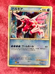 パルキア　073/L-P 伝説ポケモンプレゼントキャンペーン　プロモ