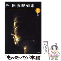 2025年最新】魅惑の仏像の人気アイテム - メルカリ
