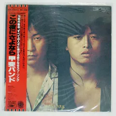 甲斐バンド CD まとめ売り レア 全て帯付き 甲斐バンド CD まとめ売り レア 全て帯付き 甲斐バンド CD