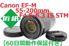 2024年最新】canon 望遠ズームレンズ ef－m55－200mm f4 5－6 3