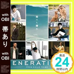 【帯あり】雨のち晴れ(CD+DVD) [CD] GENERATIONS from EXILE TRIBE_07