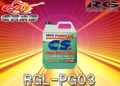 RGレーシングギアRACING GEARハイパフォーマンス・ディーゼル車専用クーラントRGL-PG03(4リッター)一般走行推奨