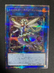 【PSA10】トリックスター・ノーブルエンジェル 25th クオシク　ホーリー PSA10】トリックスター・ノーブルエンジェル 25th クオシクホーリー