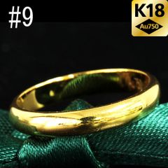 １つは欲しい価値ある18金！シンプル 甲丸 リング K18 yg 指輪 #9