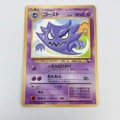 ポケモンカードゲーム 第一弾拡張パック ゴース ゴースト 初版　PSA7 PSA7 ゴースト】ポケモンカード 旧裏 初版 マークなし - メルカリ