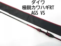2025年最新】極鋭カワハギ rtの人気アイテム - メルカリ