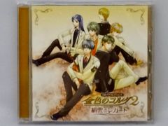うたの☆プリンスさまっ♪ Debut 体当たりバラエティ 試してガンバレ