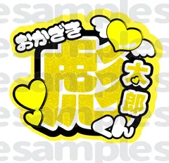 2025年最新】岡崎彪太郎 うちわの人気アイテム - メルカリ