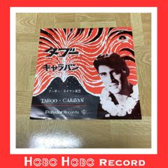 独特の上品 Record ー 洋楽 洋楽