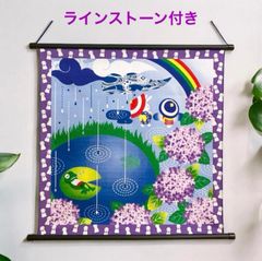 6月ウォールデコ【紫陽花】軸付きタペストリー 梅雨入り 初夏 玄関 壁 