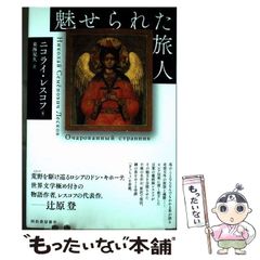 中古】 同和教育実践入門 (明治図書選書) / 井本武美 / 明治図書