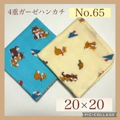 No.65  4重ガーゼハンカチ　柴犬　富士山　20×20  ２枚セット