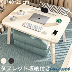 新しい未使用 多機能 折りたたみ テーブル 60x40x29cm 70x40x32cm ちゃぶ台 ローテーブル 小型 ベッドテーブル インテリア 机 pcデスク勉強 仕事 勉強机