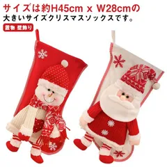 クリスマス 靴下 クリスマスソックス 飾り お菓子入れ 袋 プレゼント入れ 子供 プレゼント袋 クリスマスツリー 飾り オーナメント 窓 壁 壁掛け 玄関飾り サンタクロース プレゼント クリスマス #xxi896