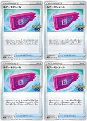 【中古】 ポケモンカードゲーム ルアーモジュール S10B S10B 067/071 U 4枚セットのサムネイル