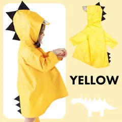 【イエロー 100サイズ Lサイズ】レインコート 恐竜 キッズ 子供用 怪獣かわいい カッパ 雨がっぱ カラフル レインウェア レインポンチョ キッズレインコート 雨具 携帯 旅行 防水 撥水 保育所 保育園 幼稚園 小学生 小学校 低学年 男の子 女の子