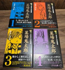 マンガ日本経済入門 (全4巻揃) 希少 レア 入手困難 参考書 です