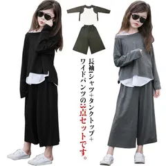 セットアップ 春服 ワイドパンツ タンクトップ 子供服 秋服 女の子 150 長袖tシャツ 秋用 3点セット キッズ 子ども ゆったり ストレスフリー 春用 120 110 春服 130 140 上下#dkhsh592028