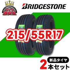 2本セット 215/55R17 2025年製造 新品サマータイヤ BRIDGESTONE ECOPIA EP300 送料無料（沖縄県は除く） ブリヂストン エコピア イーピー300 215/55/17【即購入可】