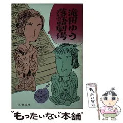 2025年最新】滝田_ゆうの人気アイテム - メルカリ