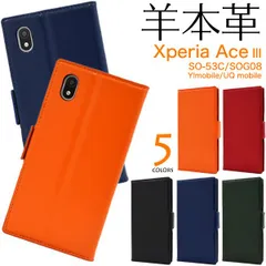 2024年最新】xperia ace iii オレンジの人気アイテム - メルカリ