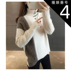 種類4：ライトグレー×ダークグレー/XL ニット セーター トップス ニットソー 袖あり 長袖 萌袖 ハイネック ボリューム もこもこ モコモコ ふわふわ リブ ケーブルニット リブニット 編み込み ニット かわいい 大人可愛い きれいめ シンプル カジュアル