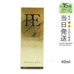 【正規品】ARTISTIC＆Co Dr.Arrivo PE ゴールデン ビューティー ザ セラム 40ml アーティスティックアンドシーオー ギフト  送料無料 (0623)のサムネイル