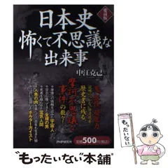 2025年最新】不思議研究所の人気アイテム - メルカリ