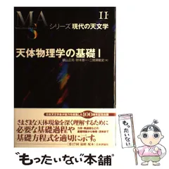 2026年最新】アストロフィジックスⅡの人気アイテム - メルカリ