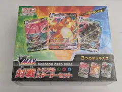 2025年最新】ポケモンカードゲーム ソード&シールド vmax 対戦トリプル