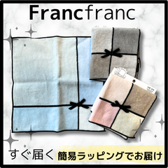 フランフランFrancfranc バロット タオルハンカチ カラーパレット